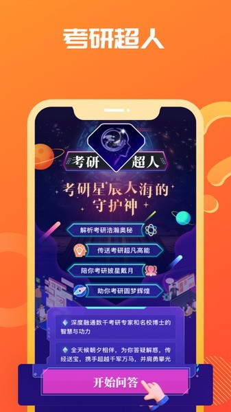 海文考研(2)
