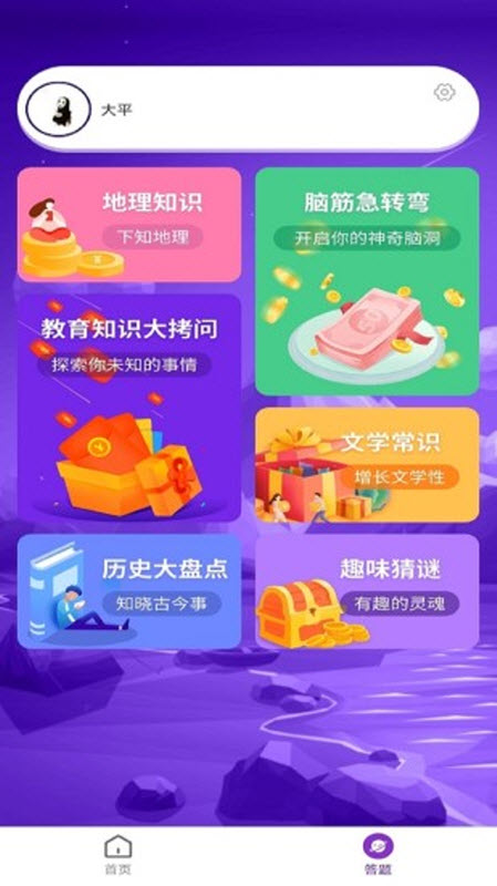 爱上猜歌(3)