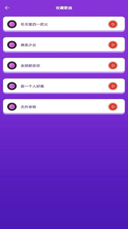 爱上猜歌(2)