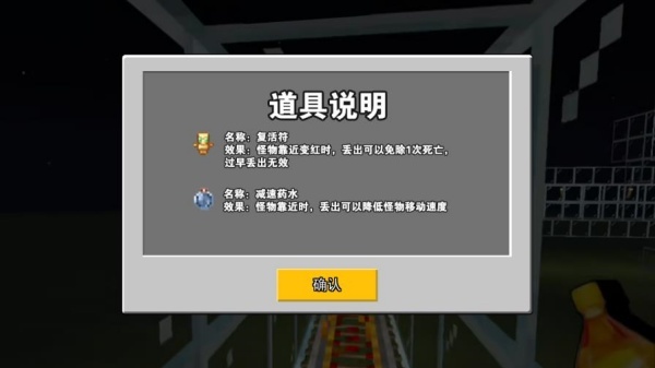 恐怖追逐逃离图2