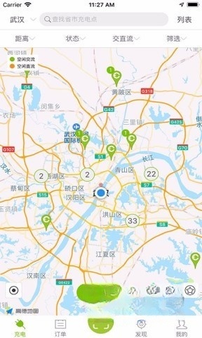 畅的充电图4