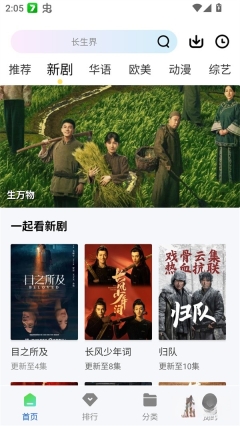 长青视频(2)