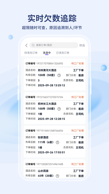 河马易洗