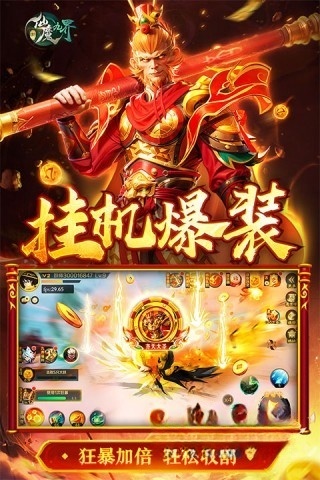 仙魔九界ol官网版(4)