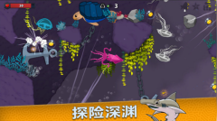 深海饥饿鲨图3