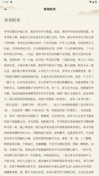 源仓库书源阅读图2