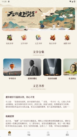 源仓库书源阅读图3