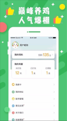 欢乐领鸡蛋红包版(1)