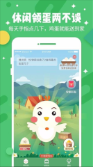 欢乐领鸡蛋红包版(3)
