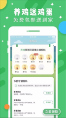 欢乐领鸡蛋红包版(4)