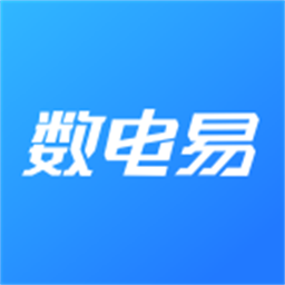数电易手机版