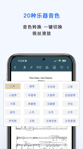 乐谱堂手机版图1