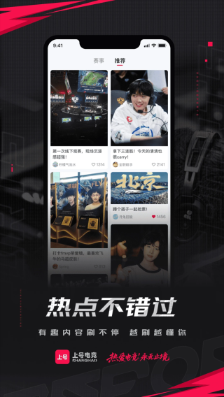 上号上号