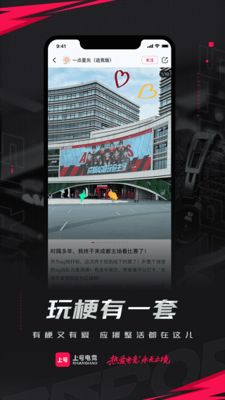 上号上号