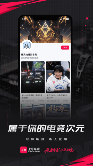 上号上号