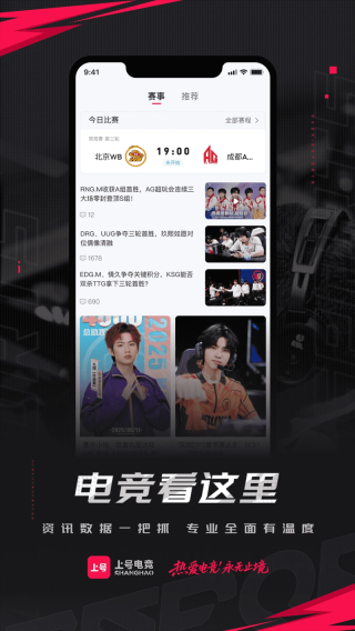 上号上号