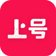 上号上号