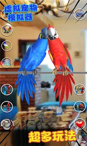 虚拟宠物模拟器手机版图2