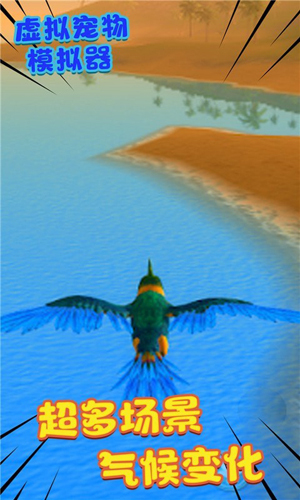 虚拟宠物模拟器手机版图3