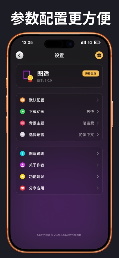 图适图5