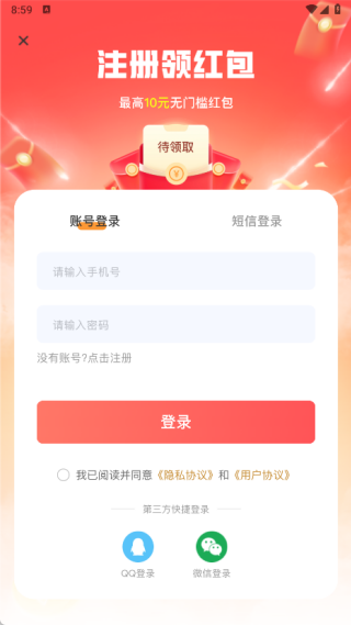 租号玩一玩(1)