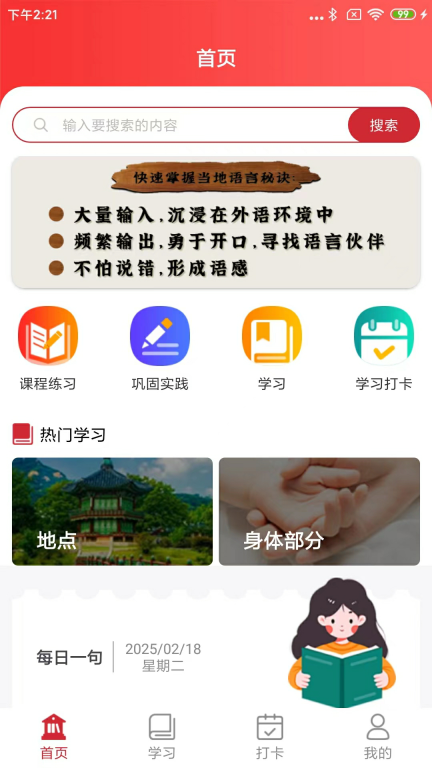 学泰语图3