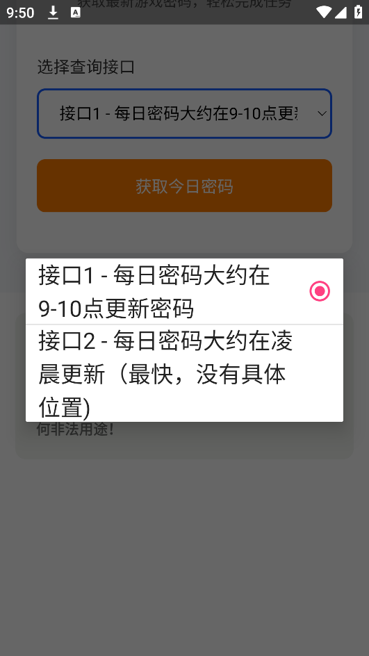 三角洲每日密码门图3