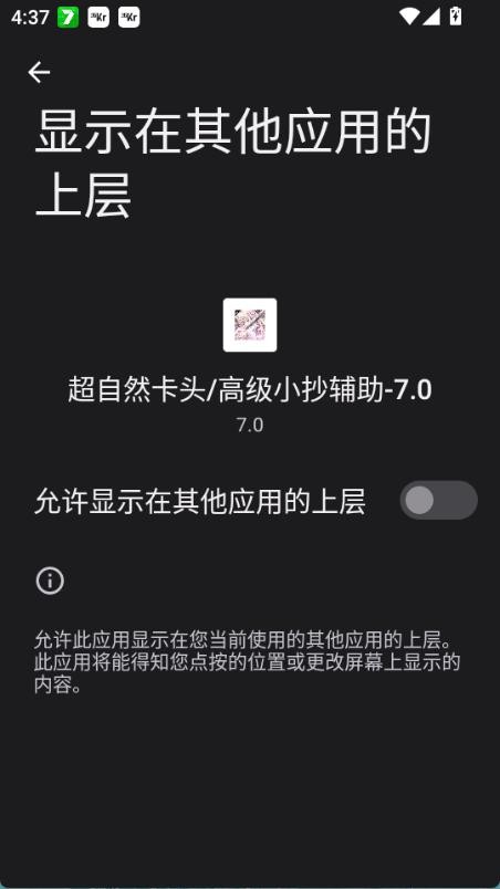 超自然卡头/高级小抄辅助图1
