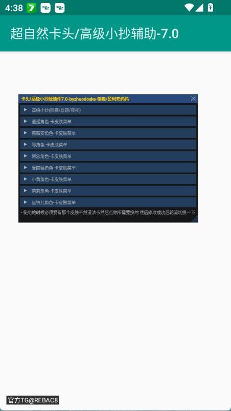 超自然卡头/高级小抄辅助图4