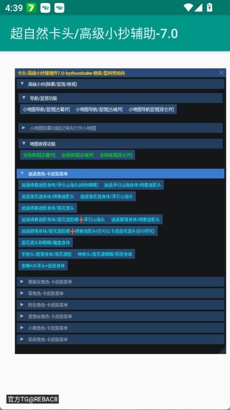 超自然卡头/高级小抄辅助图3