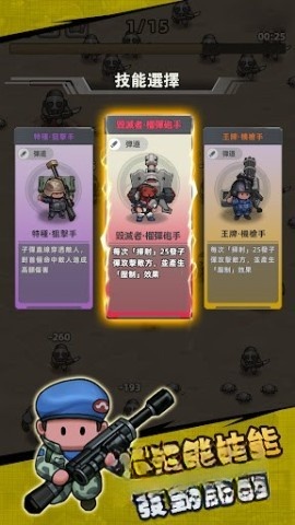 小兵特攻队(4)