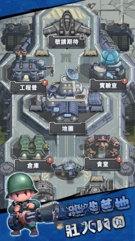 小兵特攻队(5)