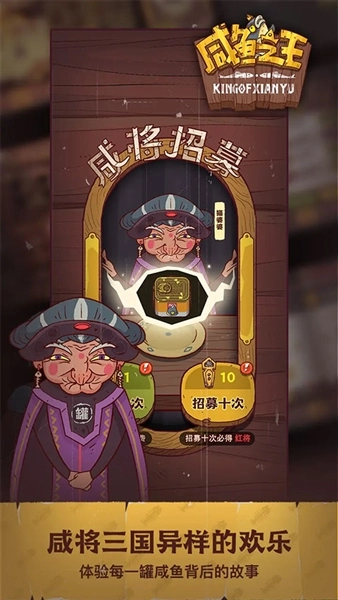 咸鱼之王公益服(4)