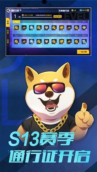 王牌战士测试服(2)