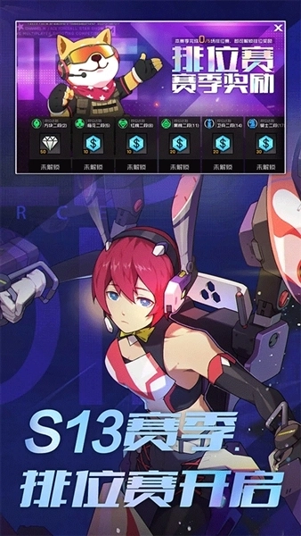 王牌战士测试服(1)