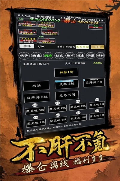 剑气除魔qq登录版图5
