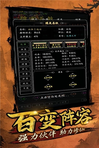 剑气除魔qq登录版图4