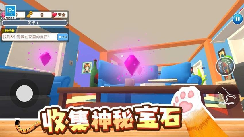 萌猫捣蛋日记(3)
