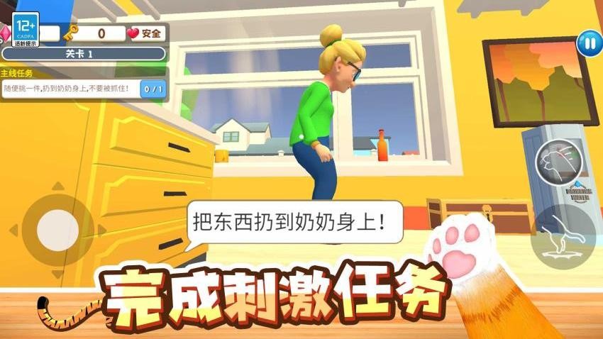 萌猫捣蛋日记(1)