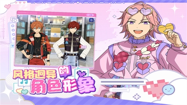 偶像梦幻祭2网易服(2)