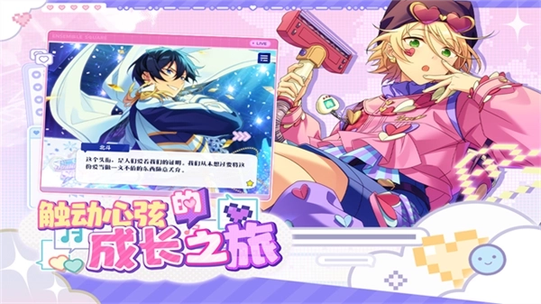 偶像梦幻祭2网易服(5)