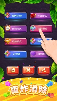 快乐方块消除(2)