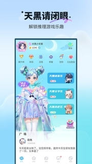 天黑请闭眼移动版免费版图5