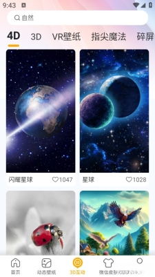 锦鲤金鱼壁纸(2)