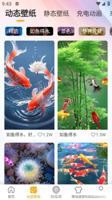 锦鲤金鱼壁纸(3)