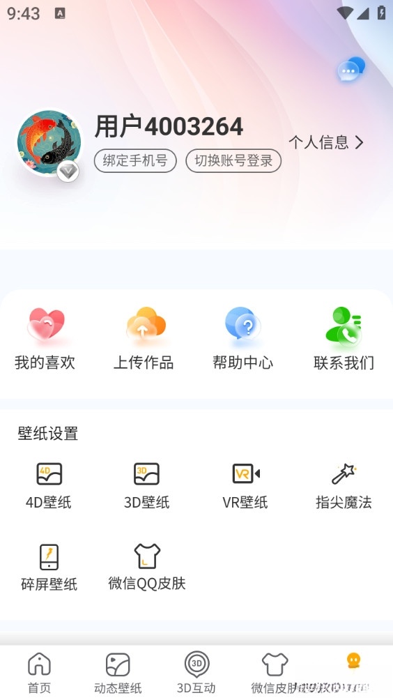 锦鲤金鱼壁纸(5)