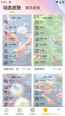 锦鲤金鱼壁纸(4)