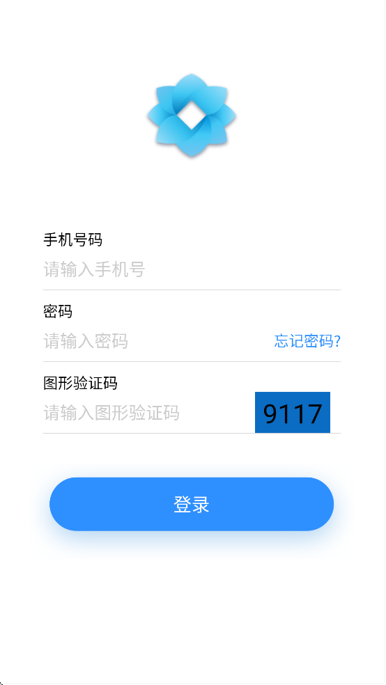 农信e协作安卓图2