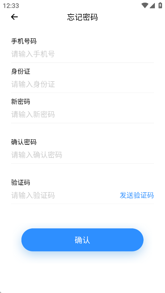 农信e协作安卓图3