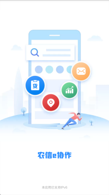 农信e协作安卓图1